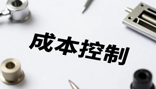 如何在日常维护中实现系统稳定性与成本控制平衡